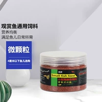 Маленькая рыба общего назначения около 130 граммов микро частиц по умолчанию