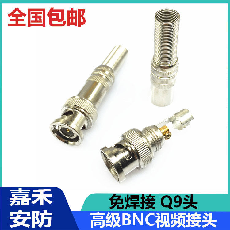 Camera monitoring film joint 75-5 bnc Welding Head Coaxial High Definition Free welding screw Q9 head copper core