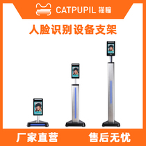 Face recognition desktop base floor bracket outdoor office district school brush face access control door attendance Outdoor