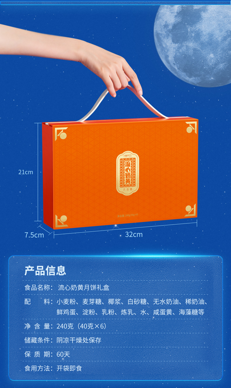 六合信 流心奶黄月饼礼盒 40g*6枚/240g礼盒装 图2
