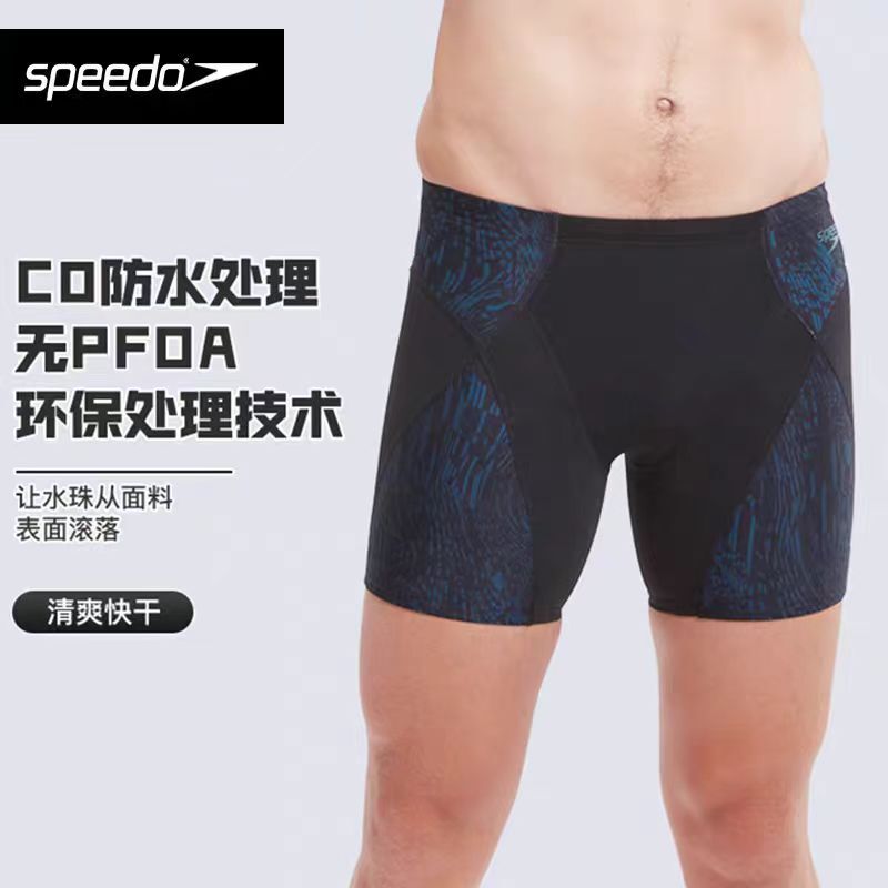 Speedo Men's Swimming Trunks Eco Compression Pants Boxer Style Professional Racing Training Quick-Drying Anti-Chlorine Swimming Trunks