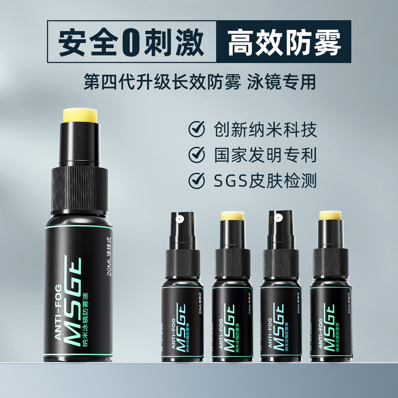 Anti-Fog Spray for Swimming Goggles, Defogger for Swimming Glasses, Anti-Fog Stickers for Myopia Glasses Lenses, Waterproof Helmet Applicator