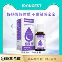 Irongest Aijian M16V Пробиотики Аллергические дети -кондиционирование желудочно -кишечного тракта Bisableobacterium
