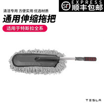 Suitable for Tesla cars with telescopic wax drag dust removal car duster car mop car wash wax brush cleaning supplies