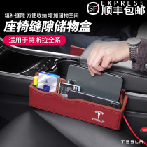 Suitable for Tesla model3YSX car storage box seat gap storage box Decorative gap storage box