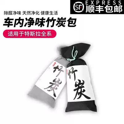 Car special car deodorant bag in addition to formaldehyde car activated carbon bag car deodorant bamboo charcoal car car odor removal bag