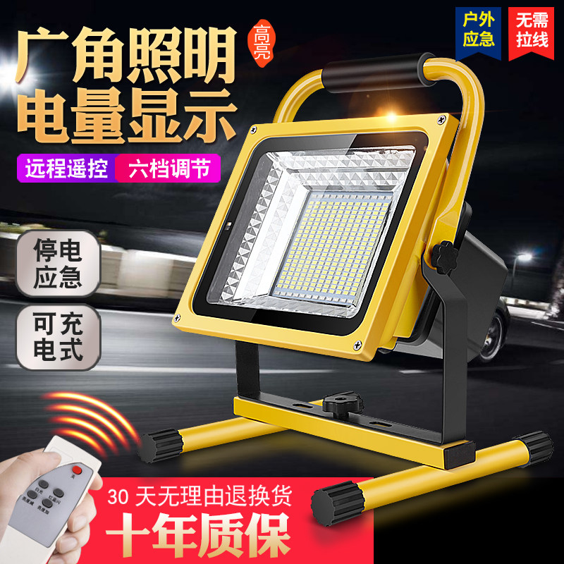 Juwei LED emergency charging flood light outdoor square construction site household blackout lighting night market stall stall lights