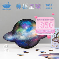 Cats Sky City Puzzle Mystery Planet Woody Solid Adult Decompression Child Puzzle Toy 3d Starry Sky