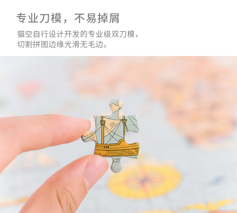 猫的天空之城 原创插画拼图1000片 图8