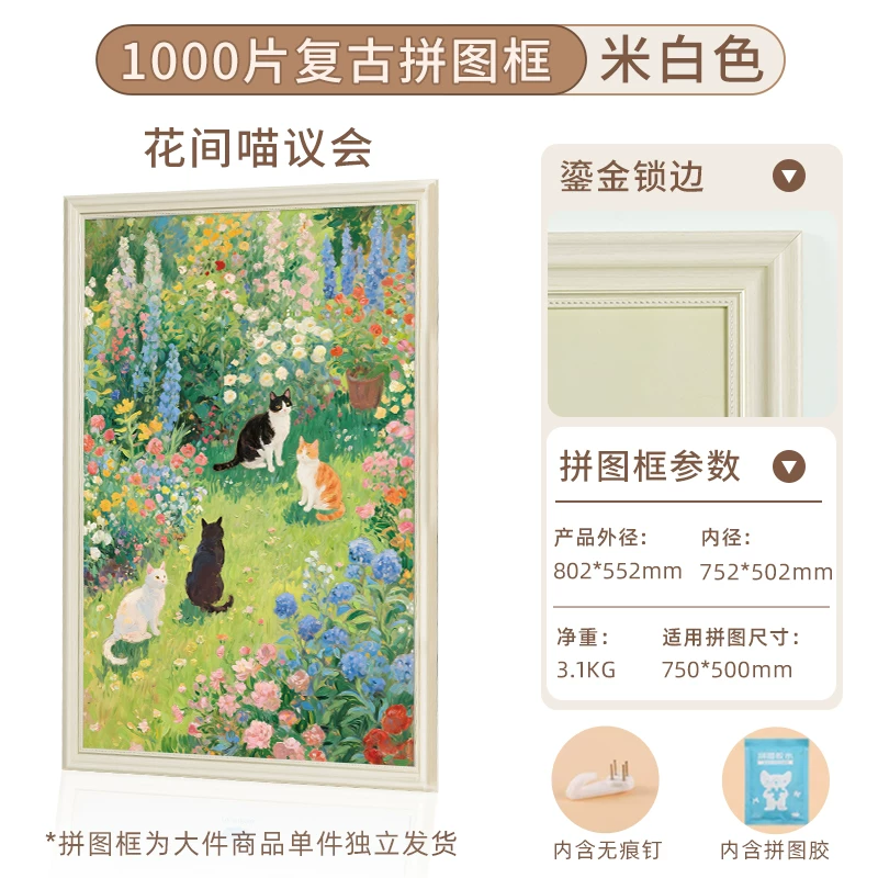 Город кошек небес, головоломка для взрослых, игрушка, 1000 деталей, кот, антистресс