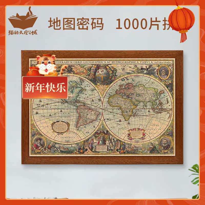 Cat's Sky City 1000 pieces adult retro puzzle medieval world map code decompression toy