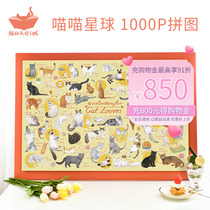 Cats Sky City Jigsaw Puzzle 1000 Pieces Kitty Meow Meow Meow Planet Adults Decompressed Children Puzzle Toys with boxes