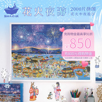 Cats Sky City Jigsaw Puzzle 2000 Pieces Of Flower Fire Night Swim Adult High Difficulty Toy Decompression Puzzle-mounting frame