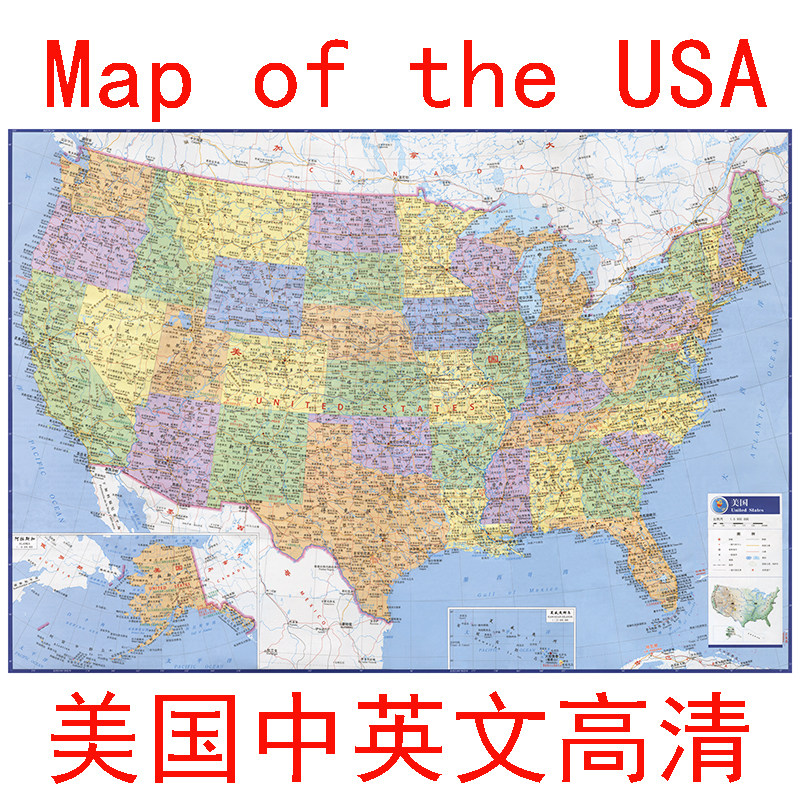 2026年アメリカ合衆国地図（英語と中国語）高解像度壁画（書斎、オフィス、リビングルーム、寝室用）
