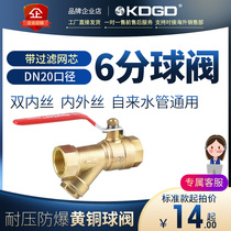 Brass ball valve 6-point valve household tap water switch double inner wire inner and outer wire filter double-way ball valve
