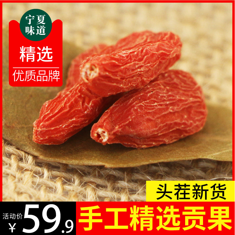Ningxia Special Goi Berry 500g Authentic Granular Men's Kidney Bubble Men's official flagship store