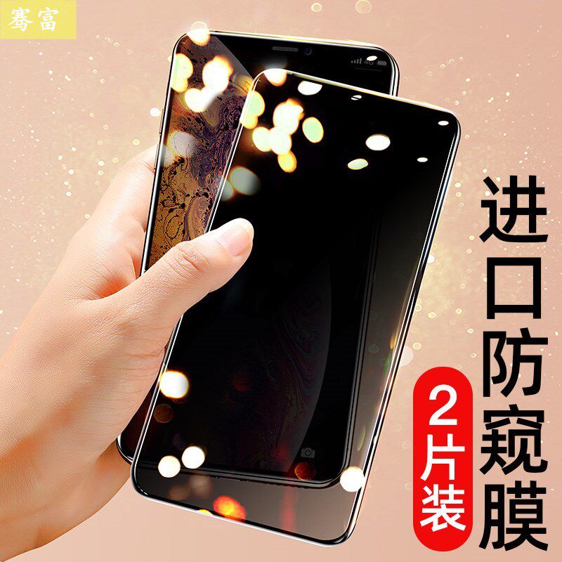 Apple 12 anti-peeping tempered film suitable for iphone11 mobile phone 13 full screen xr anti-peeping x xs film 12promax