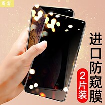 Apple 12 anti-peeking steel film to apply iphone11 phone 13 full screen xr anti-peep x xsfilm 12promax