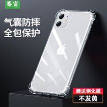 Apple 12 mobile phone shell applicable iphone13 soft xr xs full transparent 13pro anti-fall 13promax protection 11