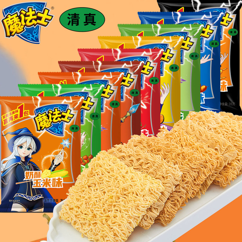 Magician Halal Crispy Noodles Large Pack Milk Crisp Corn Flavor Dry Instant Noodles Whole Box Snacks Leisure Food Snacks