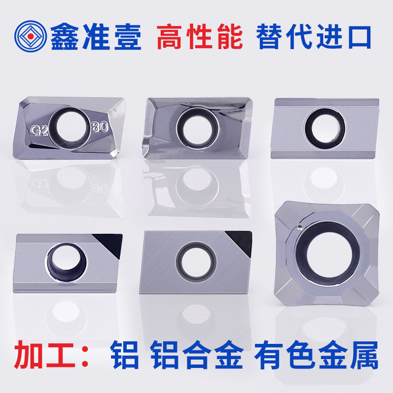 Aluminum milling blade APKT1604 1135 milling cutter grain SEHT1204 R5 R6 aluminum diamond milling blade