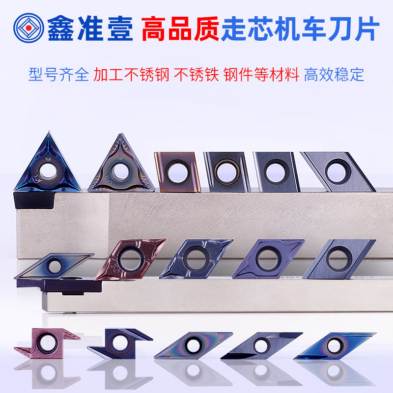 Walking Heart Locomotive Blade Walker small parts knife-lever blade Xin quasi-one-core locomotive blade Blade Lever