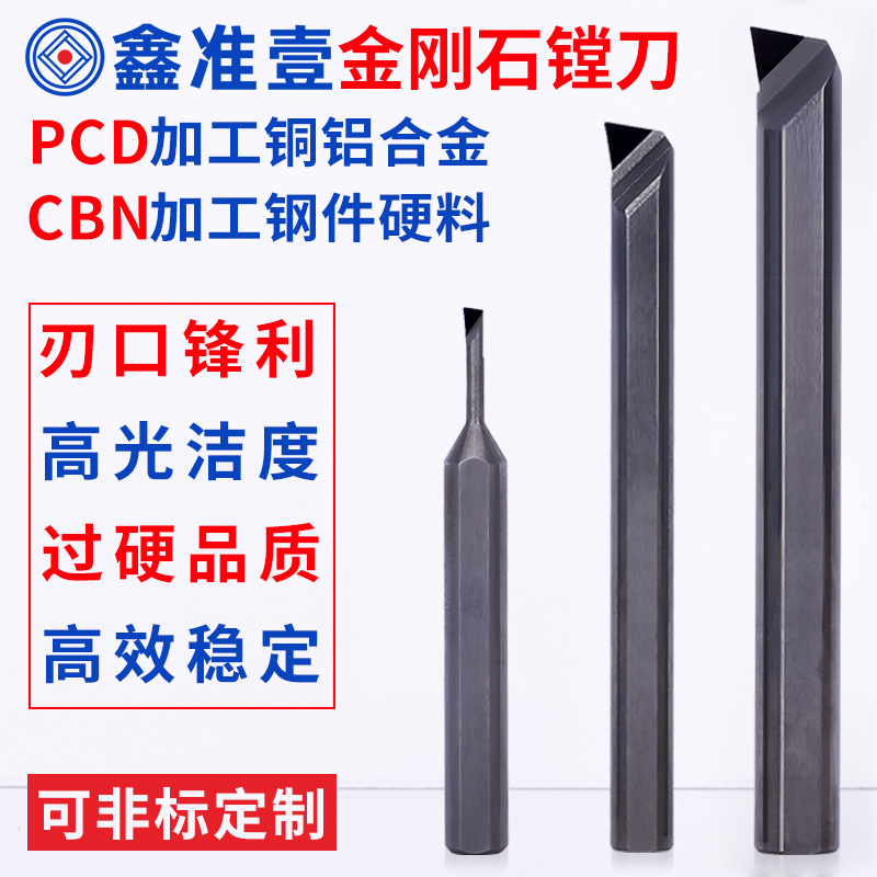 Inner hole turning tool super hard CBN diamond PCD small hole boring tool aluminum high light inner hole boring knife gemstone small hole turning tool