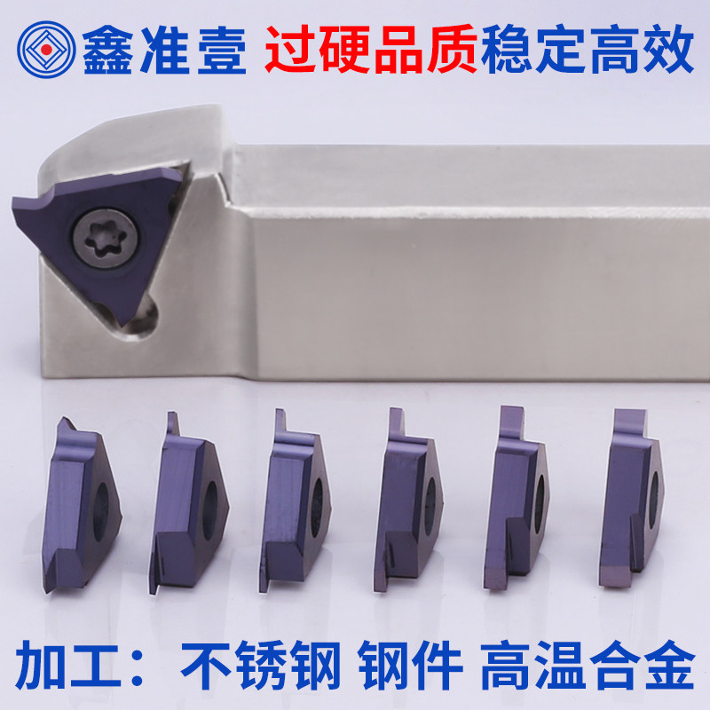 Shallow Trench Blade Numerical Control Upright Fit Snap Spring Tank Blade TGF32R100TGF150 Groove Blade Numerical Control Slit Blade