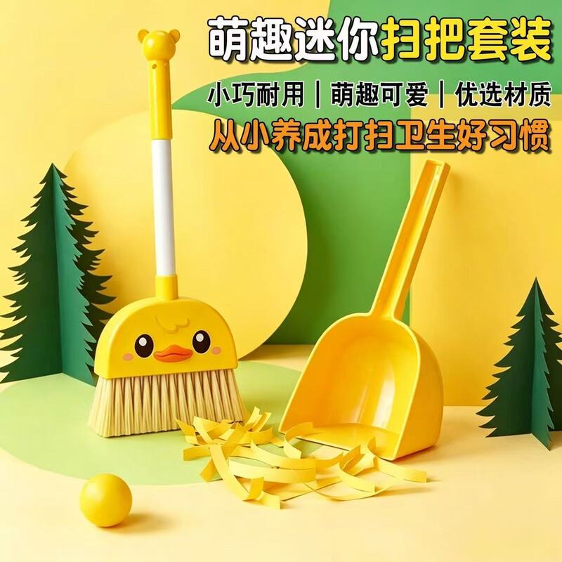 Children's Broom and Dustpan Set, Baby-Specific Small Broom and Dustpan Two-Piece Set, Mini Broom and Dustpan Toy for Kids