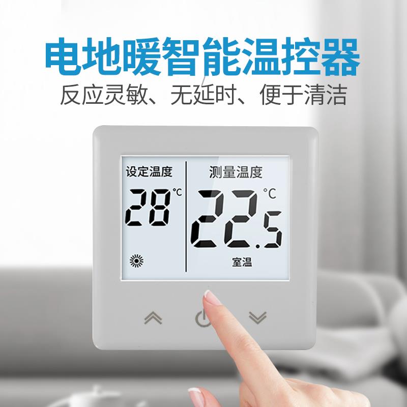 Smart graphene carbon fiber electric heating film remote home-fixed thermostat WIFI adjustment switch