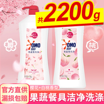 Mysterious spring limited cherry blossom white peach fruit and vegetable tableware net Chinese restaurant the same dish detergent does not hurt hands 1 1KG*2