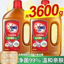 Mysterious sterilization liquid 3kg Mysterious lemon-flavored clothing sterilization liquid mild and good smell does not hurt clothing antibacterial cleaning floor
