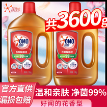 Mysterious clothing sterilization liquid 1 8kg*2 Sterilization and mite removal for pregnant women and childrens underwear Long-lasting fragrant flowers are not pungent