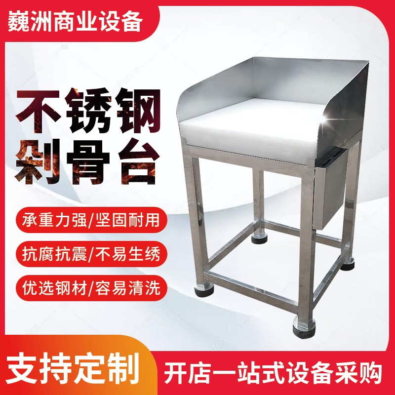 Stainless Steel Chopped Meat Chopping Bone Desk Supermarket Chop Meat Rack Chop Skeleton Subround Cut Meat Rack With Chopping Block Pork Split Table