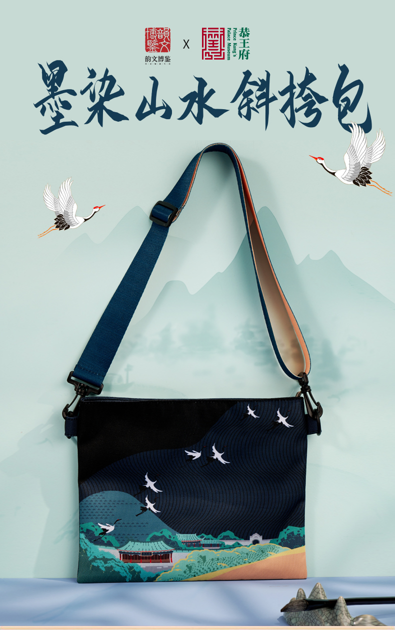 韵文博鉴 恭王府 墨染山水斜挎包 帆布包 天猫优惠券折后¥39包邮(¥69-30)2款可选 韵文博鉴 恭王府 墨染山水斜挎包 帆布包 天猫优惠券折后¥39包邮(¥69-30)2款可选