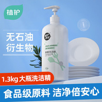 Plant cleaning household detergent household detergent accommodation for a cask food grade commercial food and drink dishwashing