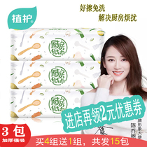 Plant kitchen paper absorbent oil absorbent paper towel oil wipe paper fried toilet paper special paper extraction kitchen paper