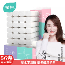 Plant log coreless roll paper household toilet toilet toilet paper sanitary tissue tissue facial tissue napkin napkin wipe paper 56 rolls