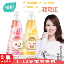 Plant child toothpaste can be swallowed press type 3 a 6 years old and over 12 primary school baby toothbrush set fluorine-free
