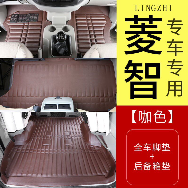 Dongfeng Fengyuan M3 all car accessories seven seat M5L special V3 front row surrounded 7 seat accessories automotive foot mat