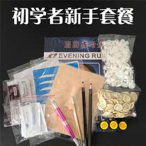 Eyebrow Frown Special Brow TatXX_ENCODE_CASE_CAPS_LOCK_Off Embroidered New Hand Starter Base Package Practice Foggy Eyebrow Rafting Lip Eyeliner Beginner Beginner