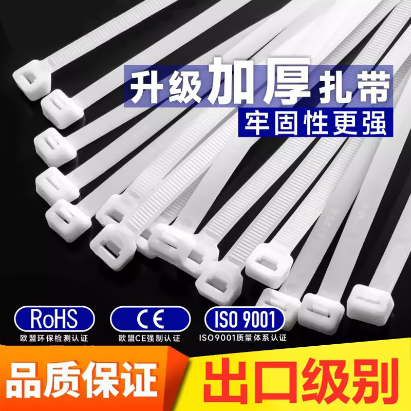 Self-locked nylon tie 5X300 white beamline with black powerful buckle Advertising Wedding truss Bar fixed-Taobao