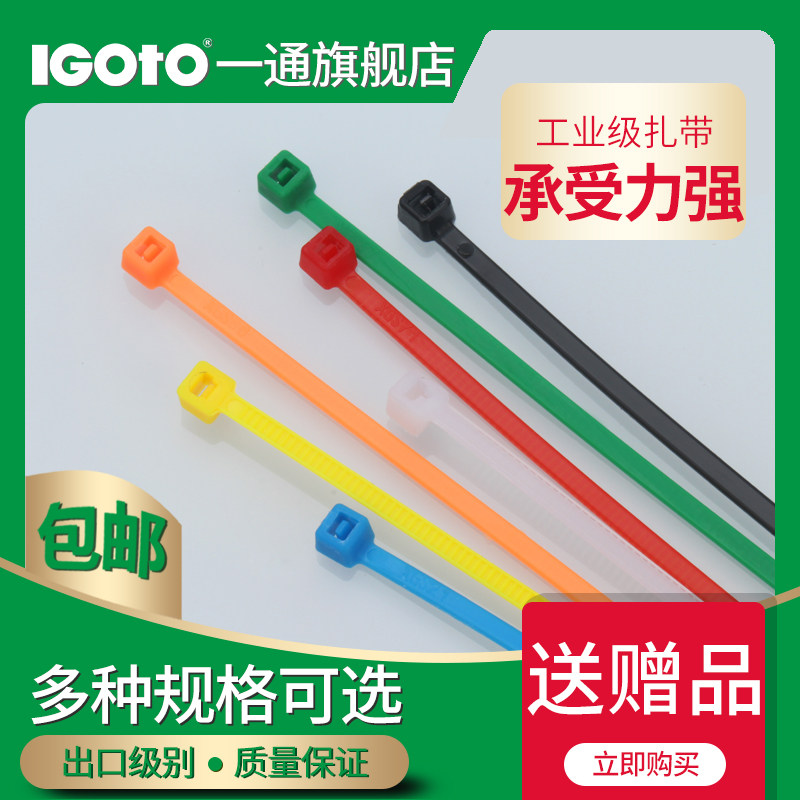 Colour Ribbon Plastic Tie Nylon Red Yellow Blue Green Orange Color Mix Colored Seal Plastic Zal Wire Strap