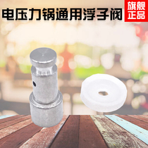 Pentenperfect high voltage pressure cooker to stop opening valve core accessories electric cooker leather ring upper lid hole floater valve rubber ring