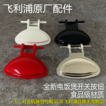 Philips Rice Cooker Original Plant Accessories Switch HD3060 HD3060 HD3061 HD3160 HD3161 Button Button