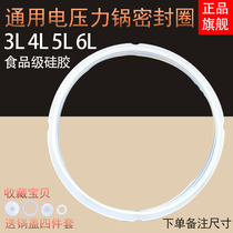 Voltage Power Pan Seal Ring Universal Electric High Pressure Cooker Beauty Hemisphere Running Red Double Joy 4 5 6L Lil Silicone Rubber Ring