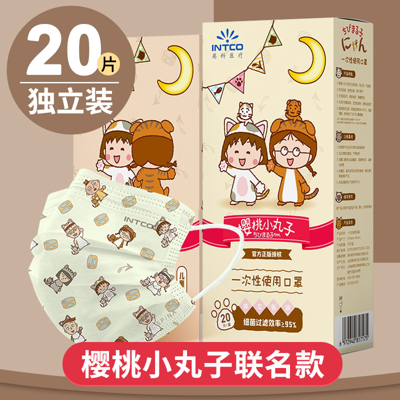 Anko Cherry Little Pill Adult Disposable Mask Three layers of Independent Packaging Mask 2021 new fashion edition