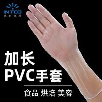 Yingke disposable gloves extended pvc nitrile food grade catering baking dish washing housework kitchen durable beauty