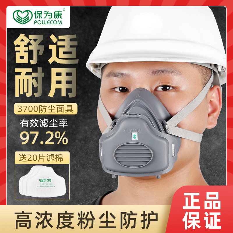 Covering dust-proof mask for industrial dust-proof mask and dust-proof polishing dust-proof polishing and dust-proof mask