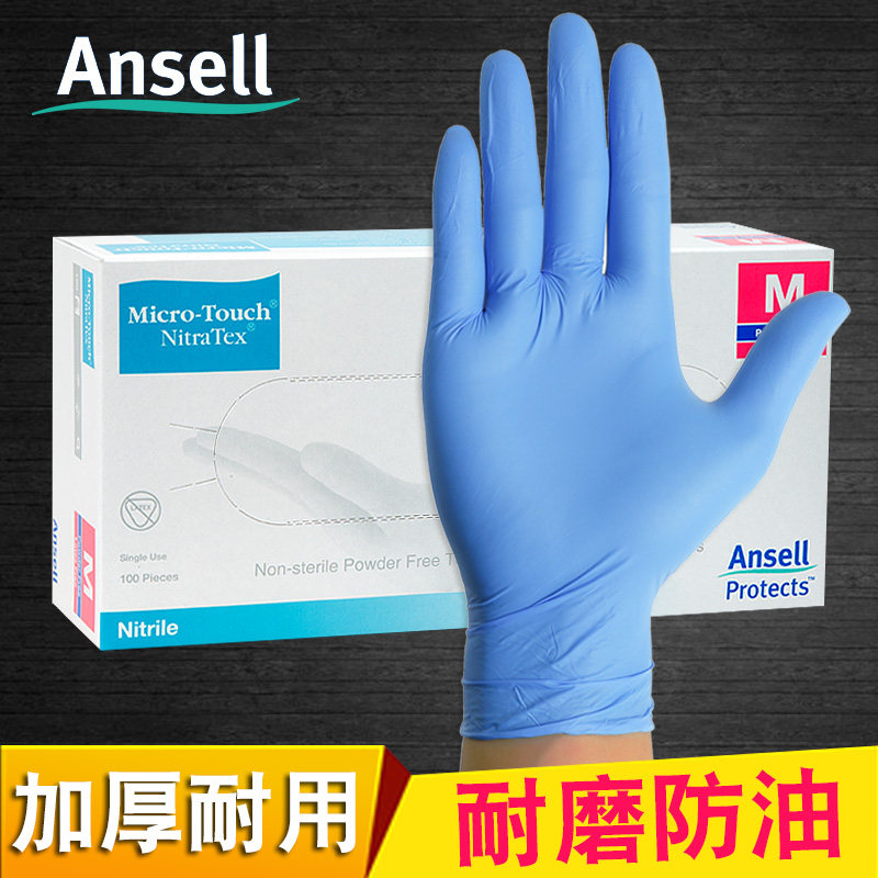 Ansir disposable latex gloves thickened durable food grade kitchen dining household nitrile rubber gloves
